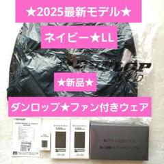2025年最新】ファン付き ジャパネットの人気アイテム - メルカリ