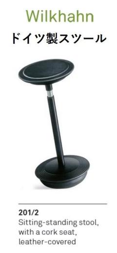 20 range Stitz | Products - 製品 | Wilkhahn Japan