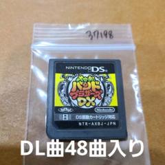ダウンロード曲48曲入り 大合奏!バンドブラザーズDX