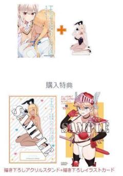 王子様の友達 2巻3巻セットまんが王　特典 アクリルスタンド 王子様の友達 3巻 まんが王特典アクリススタンドセット - メルカリ