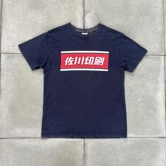 90s 佐川印刷 鬼フェード Tシャツ 珍品　企業物　ナス紺　Y2K 古着　短丈