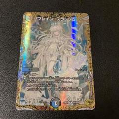 メルカリ便 ブレイン・スラッシュ ブレインスラッシュ 金トレジャー メルカリ便 ブレイン・スラッシュ ブレインスラッシュ 金