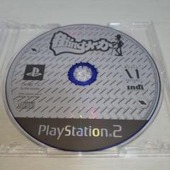 【懐かしゲーム】PS2ソフト／街ingメーカー