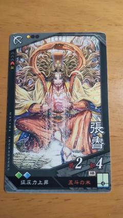 三国志大戦TCG　群雄　まとめ売り 三国志大戦TCG 群雄 まとめ売り