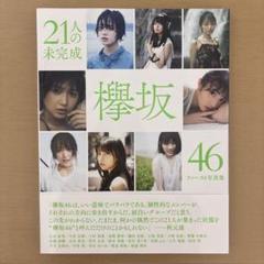 2025年最新】志田愛佳 写真集の人気アイテム - メルカリ