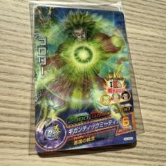 ドラゴンボールヒーローズ　HJ7-SEC2 ブロリー