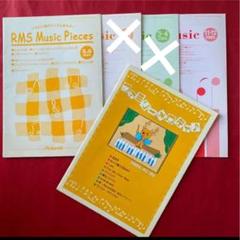 【送料込★メルカリ便】ポップス 童謡 ピアノ楽譜 オルガン楽譜 セット