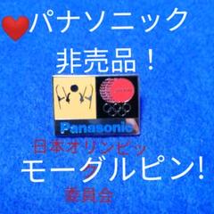 【大幅値下】パナソニック・トヨタのプロモーション用ピンバッチです。（非売品） m37824911981_1.jpg?1747447715