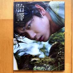 2025年最新】綾野剛写真集の人気アイテム - メルカリ