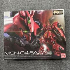 158 RG 1/144 MSN-04 サザビー　中古新品のサムネイル