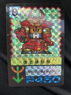 2025年最新】信玄頑駄無カードダスの人気アイテム - メルカリ