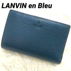 美品 LANVIN en Bleu ランバン 二つ折り財布 レザー ネイビー