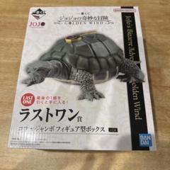 一番くじ　ジョジョの奇妙な冒険　ラストワン賞　ココ・ジャンボ