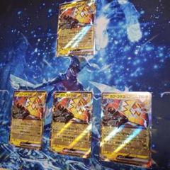 【レイジングサーフ】カプ・コケコex4枚セットのサムネイル