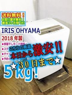 2025年最新】洗濯機 5.0kg IAW-T502ENの人気アイテム - メルカリ
