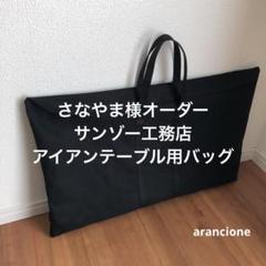 2022年最新】サンゾー工務店 アイアンテーブルの検索結果 - メルカリ