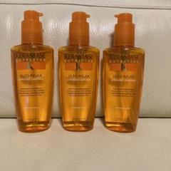 ケラスターゼソワンオレオリラックス125ml✖️3本セット