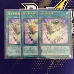 光の黄金櫃セット Amazon.co.jp: YCSJ2024 遊 戯 王 光の黄金櫃 デュエルセット