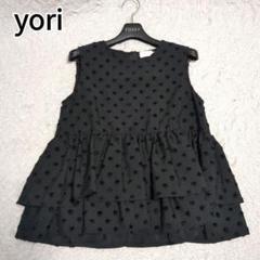 最終値下げyori ヨリ ぬくぬくティアードフリルブラウス  ベージュ38 ブランド品 通販サイト 2025年最新】yori ぬくぬく ベージュの
