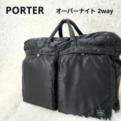 ✨PORTER✨ タンカー Lサイズ 2way 2層 ビジネス オーバーナイト