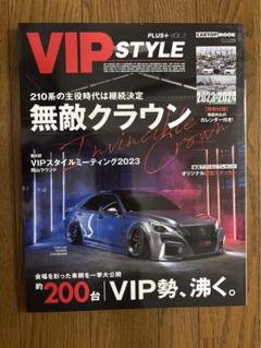 VIP STYLE☆2002/12冊セット 2025年最新】Yahoo!オークション -vip style(本、雑誌)の中古品