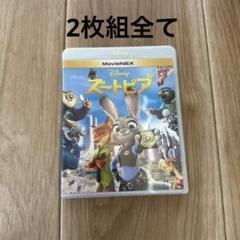 ズートピア MovieNEX('16米)〈2枚組〉