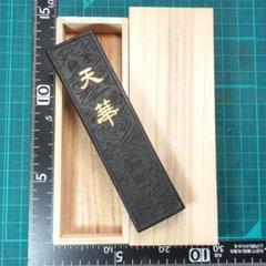 墨 烏金 榮壽堂製  新品未使用品 書道 習字 2025年最新】書道 墨 栄寿堂の人気アイテム - メルカリ