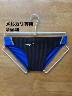 2025年最新】競パン mizunoの人気アイテム - メルカリ