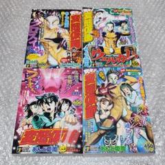 変態仮面（全巻初版1〜4巻セット コミックニュース付き） 究極!!変態仮面 コミック 1-4巻セット (SHUEISHA JUMP REMIX