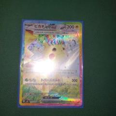 ポケモンカードピカチュウEX(美品)