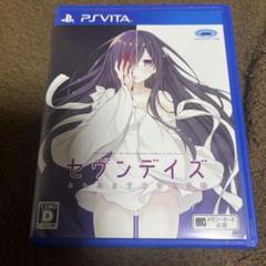 PSVita セヴンデイズ あなたとすごす七日間