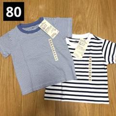 無印良品 ベビー あたまするっと 天竺編みクルーネック半袖Ｔシャツ ボーダー 青