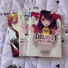 TK　推しの子5〜7巻　初版新品未開封特典付 2025年最新】推しの子 5巻の人気アイテム - メルカリ