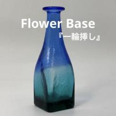 クリスタル花器】ガラス製の青緑グラデーション花瓶 フラワー