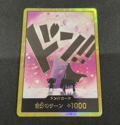 トニートニー・チョッパー　スーパーパラレル　ドンカード　THE BEST2