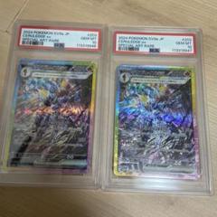 ソウブレイズex SAR PSA10 PSA10鑑定済〕ソウブレイズex【SAR】{203/187}