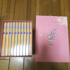平成うたごよみ BOXセット