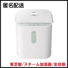⭐︎新品未使用⭐︎ TOSHIBA 加湿器(ヒーター加熱式) TOSHIBA 加湿器(ヒーター加熱式) ブルー｜Yahoo!フリマ（旧