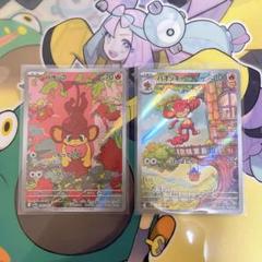 ヤナップar バオップar ヒヤップar 進化ライン5セット　まとめ売りa697 2025年最新】ポケモン バオップの人気アイテム - メルカリ