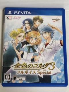 PS VITA 金色のコルダ3フルボイス Special 通常版
