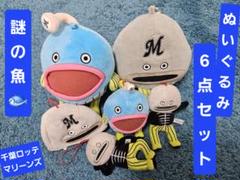 2025年最新】千葉ロッテ 謎の魚の人気アイテム - メルカリ