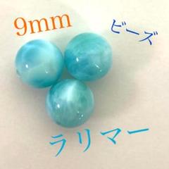 小さめのラリマー原石・2・26g（ドミニカ産鉱物標本） 小さめのラリマー原石・2・26g（ドミニカ産鉱物標本）