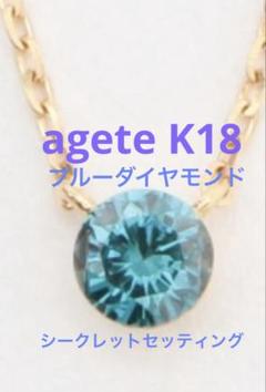 2025年最新】agete K18 ダイヤ 0.1の人気アイテム - メルカリ