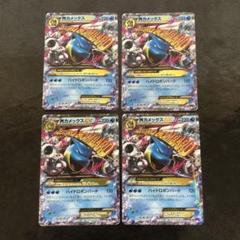 UM7025 中古 ポケモンカードゲーム MカメックスEX 4枚セット