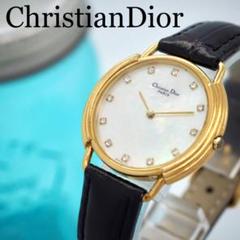 629 Dior クリスチャンディオール　時計 12Pダイヤ レディース シェル