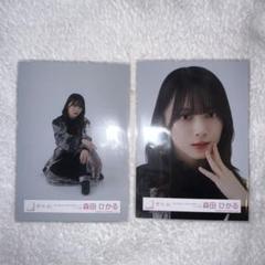 櫻坂46 森田ひかる 生写真 4th TOUR IN 東京ドーム ライブ衣装