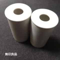 【新品同様】無印良品 アロマポット陶器2個セット