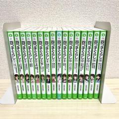 四つ子ぐらし1〜15巻セット
