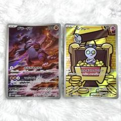 ポケモンカード レイジングサーフ グラードン AR sv3a069/062