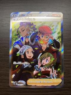 ヒスイの仲間たちとおまけ ポケモンカード - メルカリ